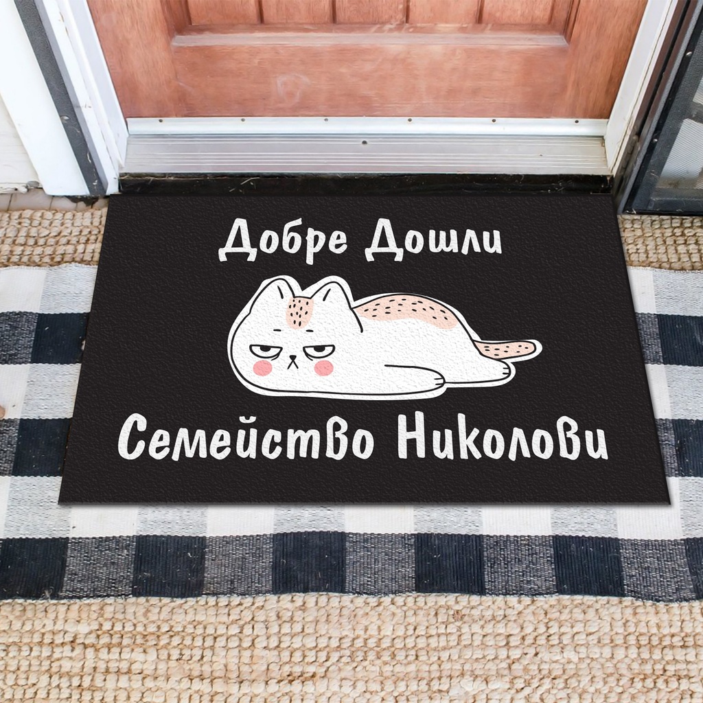 Изтривалки за врата с НАДПИС - Дизайн &quot;Добре дошли&quot; с котка