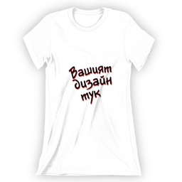 [099180-19-M-W] Дамска тениска с ВАШ дизайн - M - Бял