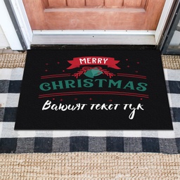 [MAT001-16] Изтривалки за врата с НАДПИС - Дизайн &quot;Merry Christmas&quot;